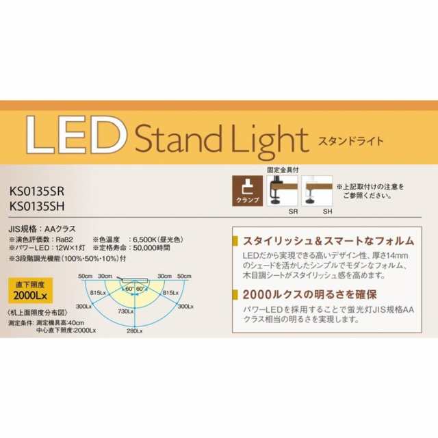 カリモク カリモク家具 karimoku LEDライト KS0135SH デスクライト