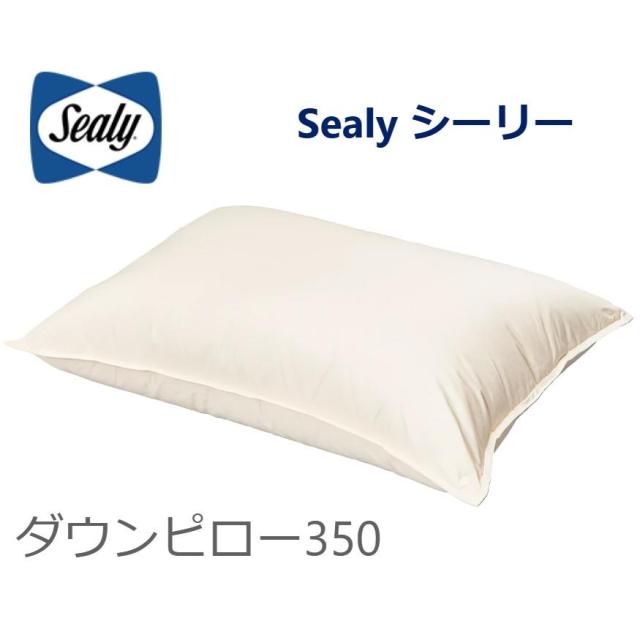 シーリー Sealy シーリーベッド ダウンピロー350 枕 フェザーピロー  正規品 幅63cm 長さ43cm ホテル仕様 ラグジュアリー 高級感 通気性 快眠 安眠 まくら ダウン フェザー 抗菌 防臭 防ダニ シンプル 人気 おすすめ