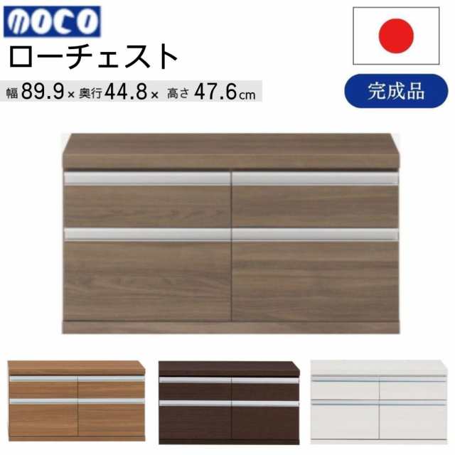 フナモコ ローチェスト FLD-90S FLR-90S FLS-90S FLG-90S 幅90 奥行45 高さ48cm コミックシェルフの下台 収納 引き出し 2段 コンパクト 日本製 国産 キャビネット ローボード 棚 リビング 書斎 寝室 ホワイト ウォールナット アッシュ グレージュ ブラウン オーク 完成品の通販は