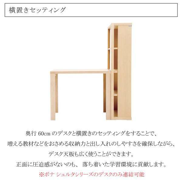 カリモク カリモク家具 karimoku ボナシェルタ シリーズ 書棚 HT2265