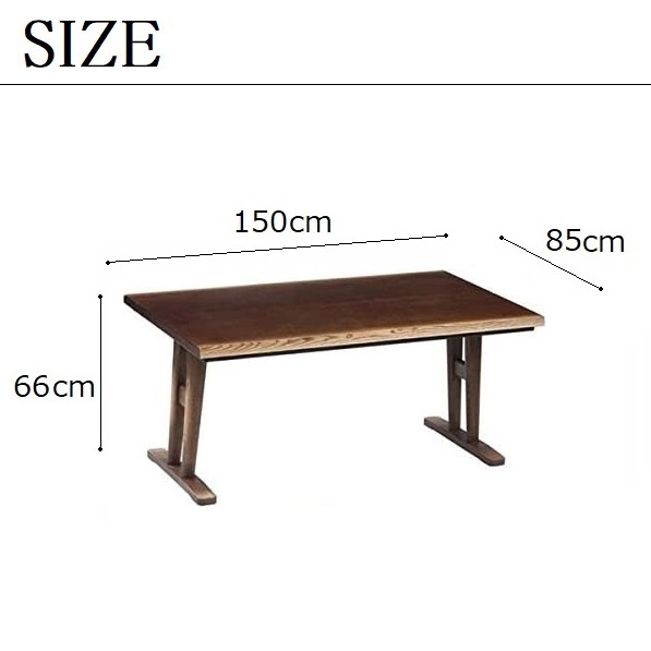 ダイニングコタツ 日向 ひゅうが 150cm幅 こたつ ハイタイプこたつ