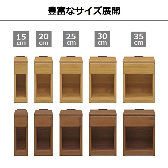 サイドテーブル ベッド横 ナイトテーブル 幅15cm 日本製 大川家具 スキニ スリム ミニ コンセント付き 充電 引き出し 完成品 収納 棚 木製 寝室 リビング 薄型 隙間 収納 省スペース アルダー ナチュラル ブラウン ベッドサイドテーブル_4