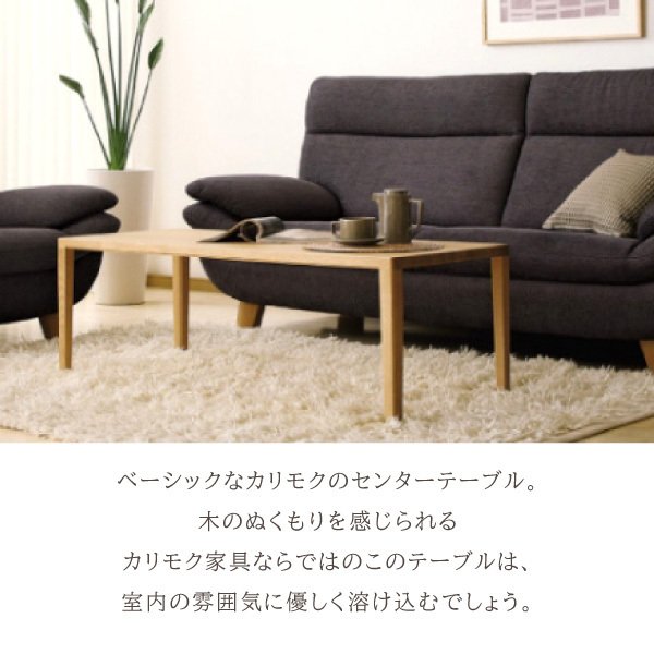 カリモク家具 棚付き リビングテーブル カリモク カリモク家具