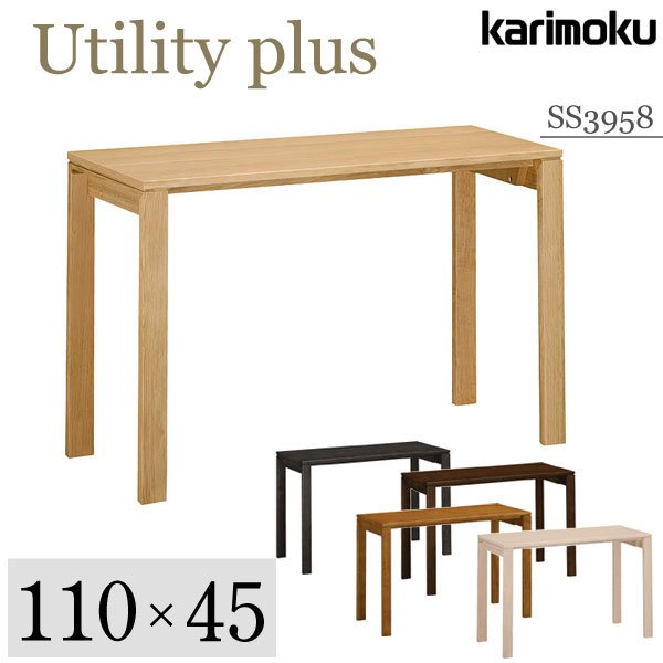 カリモク カリモク家具 karimoku 正規品 ユーティリティプラス 学習