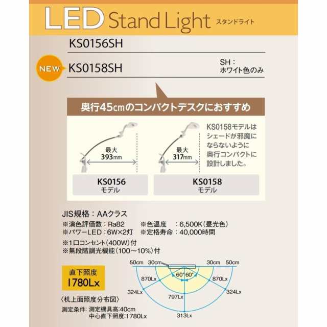 カリモク デスクライト LEDライト 照明 クランプ式 目に優しい シンプル ホワイト KS0156SH / KS0158SH 学習机 学習デスク  新年度 新型の通販はau PAY マーケット - コモドカーサ