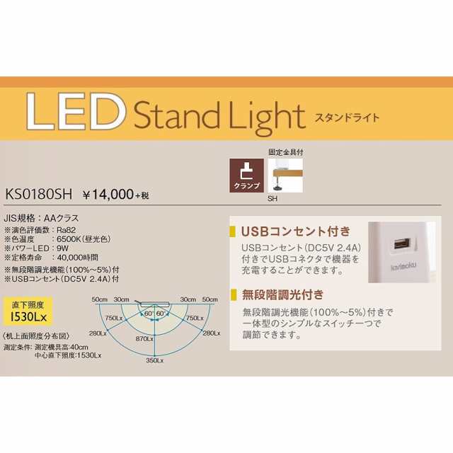 カリモク カリモク家具 karimoku LEDライト KS0180SH 学習机 学習