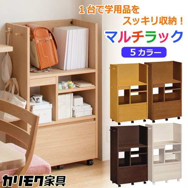 カリモク カリモク家具 karimoku マルチラック 収納 木製 子供用 引出 ...