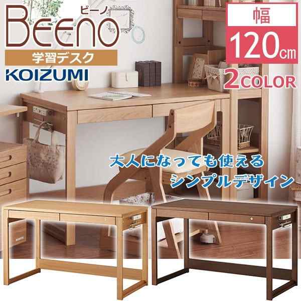 送料込】 美品 コイズミ BEENO（ビーノ）デスク 学習机 - 机/テーブル