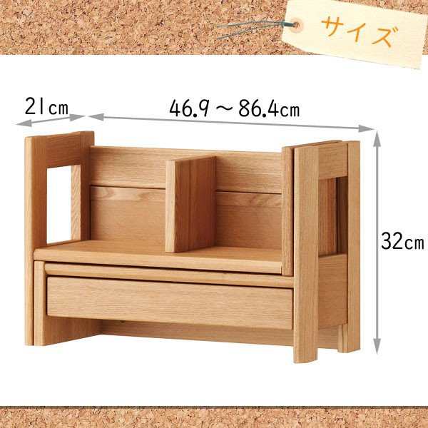 コイズミ 学習デスク 学習机用 エクステンションブックラック