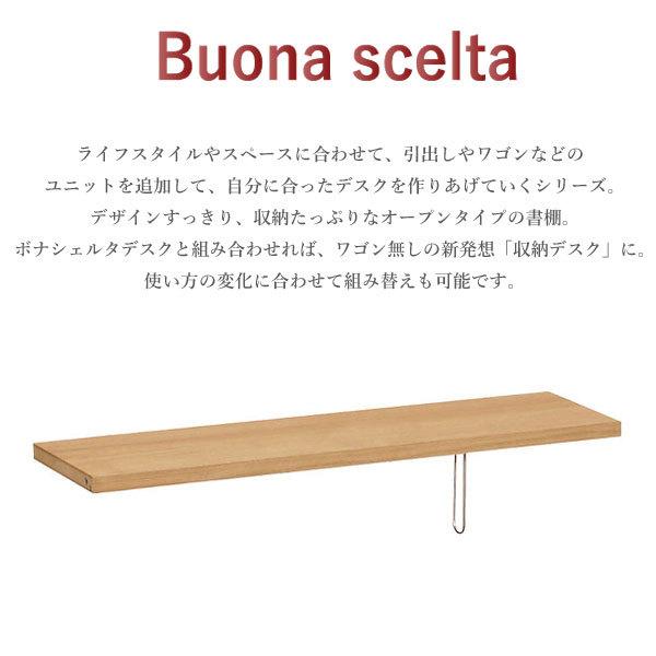 カリモク カリモク家具 KQ3085 ME MK MH MY Buona scelta 棚板 QT30 QT35専用 幅100cm用 karimoku ボナシェルタ オプション ユニット 書棚 追加棚 天然木 国産_1
