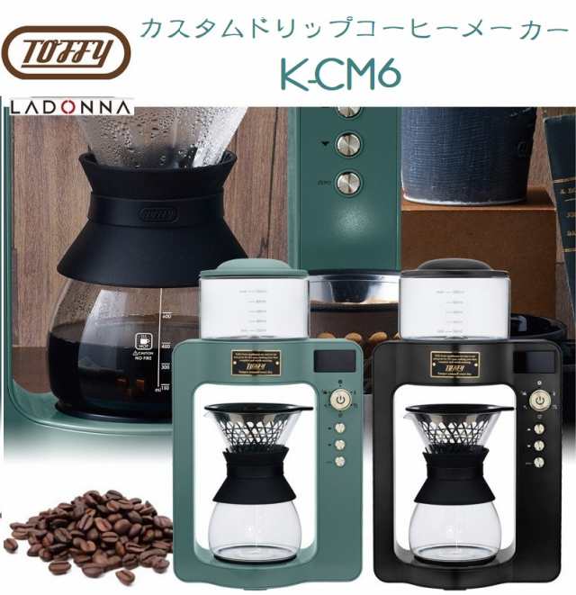 Toffy ラドンナ カスタムドリップコーヒーメーカー K-CM6 コーヒー