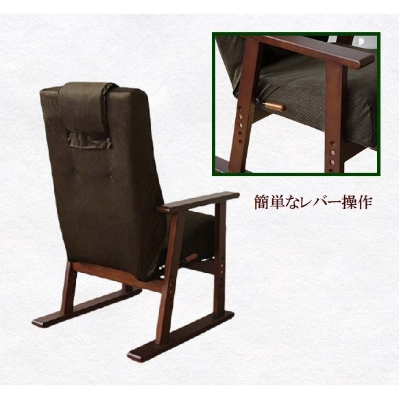 高座椅子 日本製 リクライニング 高齢者 パーソナルチェア 宮武製作所 YS-1630 国産 レバー式 高さ調節 肘付き 木肘 ハイバック 高級 和風 木製 たか座椅子 1人掛け アーム付き 安楽椅子 腰掛け 介護 老人 シニア おしゃれ 背もたれ ブラウン グリーン_3