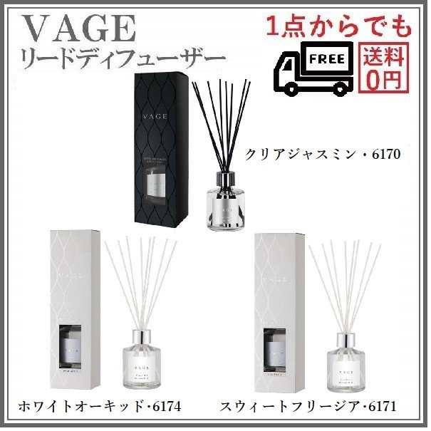 リードディフューザー ルームフレグランス 送料無料 HARUKADO 晴香堂 バーグ VAGE 180ml ユニセックス 贅沢な香り 男性に人気 シック  の通販はau PAY マーケット - コモドカーサ