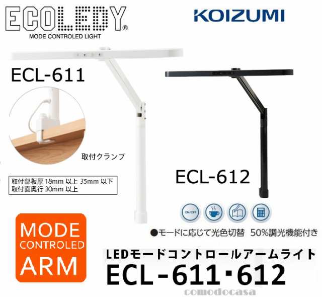 KOIZUMI(コイズミ・コイズミ学習机) LEDアームライト ホワイト ECL-611