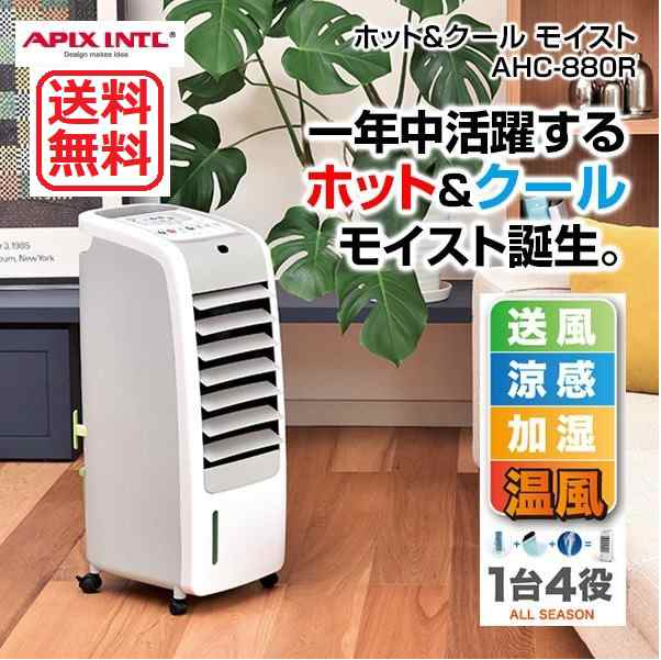 良質 美品‼️APLX INTL ホットクールモイスト sushitai.com.mx