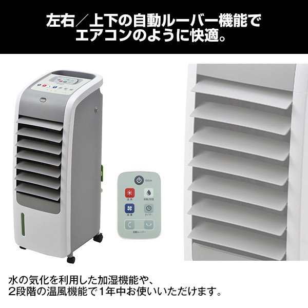 冷風扇 涼風扇 扇風機 冷風機 ホット＆クール モイスト アピックス AHC