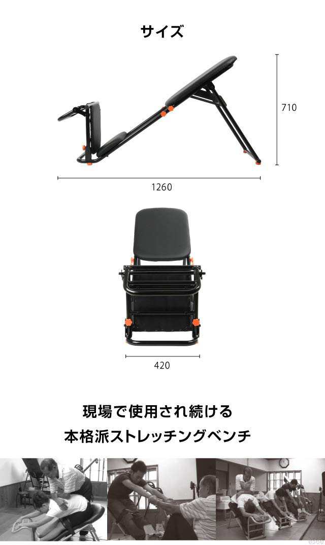 中川式 ストレッチングベンチ COMP - トレーニング用品