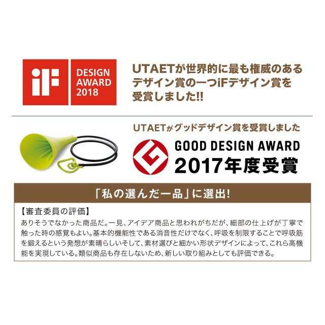 PROIDEA プロイデア UTAET ウタエット カラオケ 防音マイク ボイストレーニング器具 人気 話題 グッドデザイン賞 TV