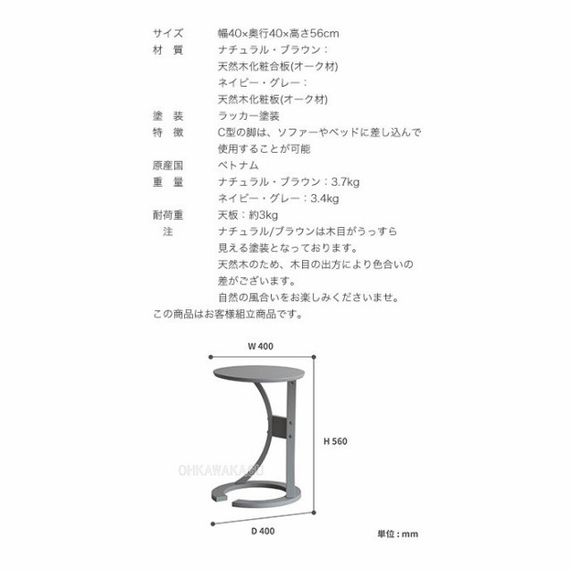 サイドテーブル ロータス ILT-2987 sidetable(LOTUS) サイド机 北欧風 シンプル 木製テーブル ナイトテーブル おしゃれ 木製  円型 丸型の通販はau PAY マーケット - コモドカーサ