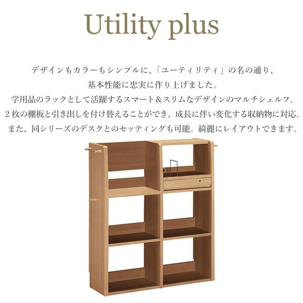 カリモク カリモク家具 karimoku マルチシェルフ 正規品 ユーティリティ プラス QS3087 ME MH MK MY MQ 奥行90cm用 本棚 書棚 日本製_1