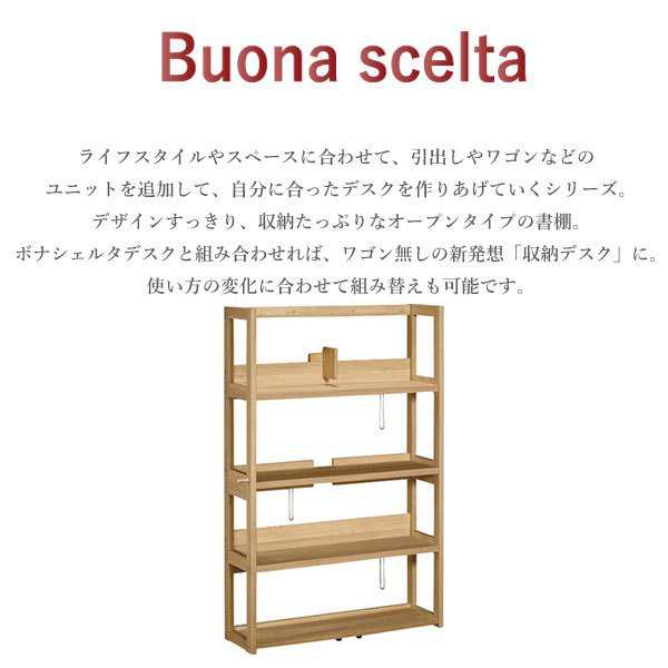 カリモク カリモク家具 karimoku 正規品 ボナシェルタ Bouna scelta