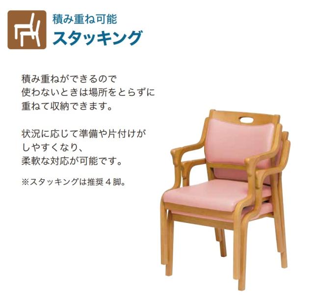 ダイニングチェア 2脚セット 立ち座りサポート補助設計 軽い 超軽量 介護椅子 高齢者 食堂椅子 高齢者椅子 持ち手付 完成品 Care-111-AC Care-AC-111 ケアチェア 高齢者用 ケア 介護 介護施設 合皮 汚れに強い 貞苅椅子 スタッキング 肘付き 介護用_5