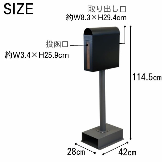 スタンドポスト 郵便ポスト SDM-025 SDM-026 モジュ MOJYU 郵便受け 新聞受け付き メールボックス ダイヤルロック グレージュ  ブラック の通販はau PAY マーケット コモドカーサ au PAY マーケット－通販サイト