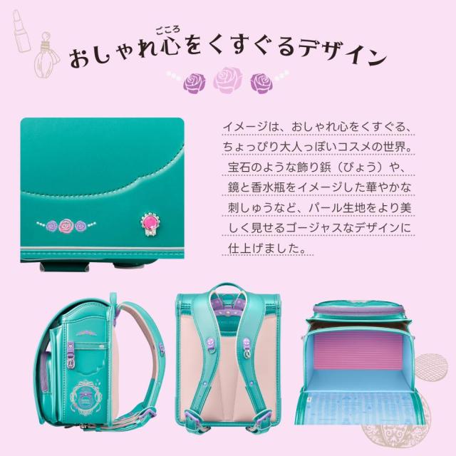 ランドセル 天使のはね セイバン モデルロイヤル コスメ MR23G02 2026年 女の子 A4フラットファイル対応 パールカラー おしゃれ 可愛い かわいい 人気_3