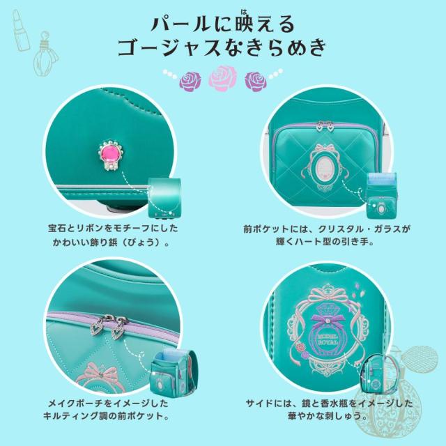 ランドセル 天使のはね セイバン モデルロイヤル コスメ MR23G02 2026年 女の子 A4フラットファイル対応 パールカラー おしゃれ 可愛い かわいい 人気_4