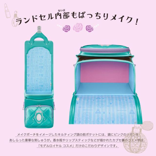 ランドセル 天使のはね セイバン モデルロイヤル コスメ MR23G02 2026年 女の子 A4フラットファイル対応 パールカラー おしゃれ 可愛い かわいい 人気_5