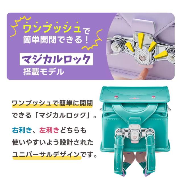 ランドセル 天使のはね セイバン モデルロイヤル コスメ MR23G02 2026年 女の子 A4フラットファイル対応 パールカラー おしゃれ 可愛い かわいい 人気_7