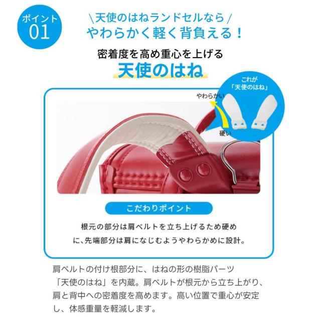 ランドセル 天使のはね セイバン モデルロイヤル コスメ MR23G02 2026年 女の子 A4フラットファイル対応 パールカラー おしゃれ 可愛い かわいい 人気_8