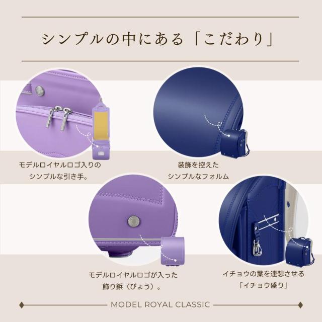 ランドセル 天使のはね セイバン モデルロイヤル クラシック MR25U 男の子 女の子 日本製 6年間保証 2027 タブレット A4フラットファイル対応 軽い 背中クッション 通気性 黒 青 水色 紫 緑 紺 ブルー ネイビー パープル ブラック_2