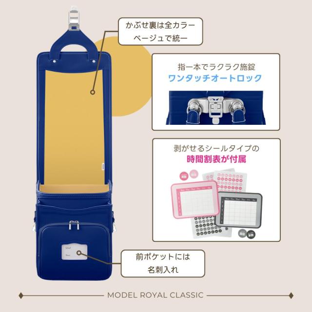 ランドセル 天使のはね セイバン モデルロイヤル クラシック MR25U 男の子 女の子 日本製 6年間保証 2027 タブレット A4フラットファイル対応 軽い 背中クッション 通気性 黒 青 水色 紫 緑 紺 ブルー ネイビー パープル ブラック_3