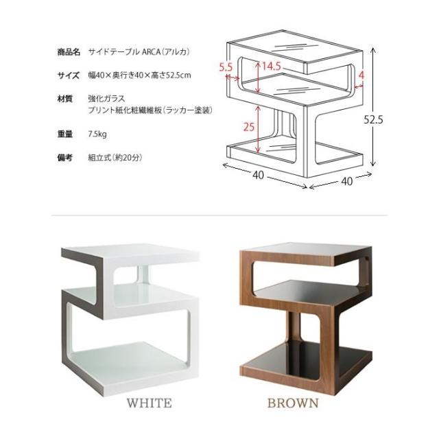 宮武製作所 サイドテーブル ARCA 幅40×奥行き40×高さ52.5cm ブラ ARCA