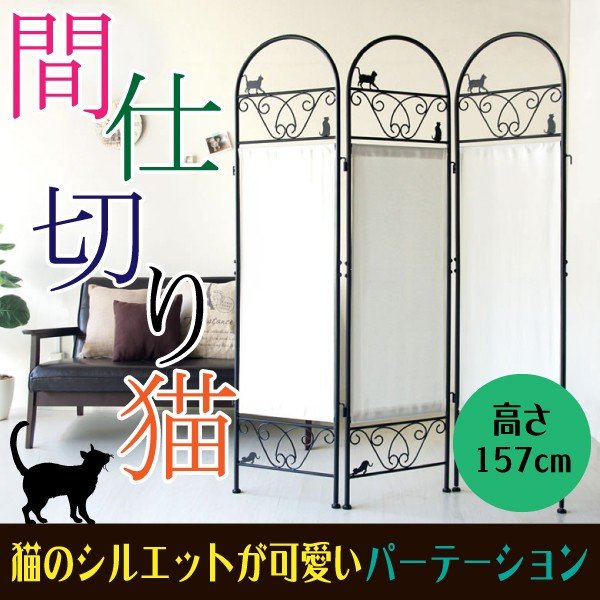 猫の3連パーテーション⭐︎美品⭐︎ 3連＞猫のパーテーション