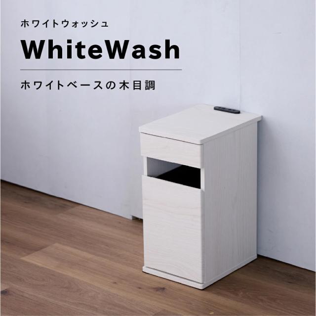 ゴミ箱付きサイドテーブル ナイトテーブル コンセント付き