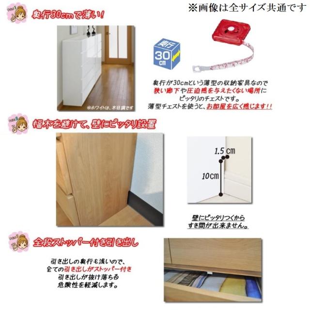 アルファタカバ 薄型チェスト 幅45 5段 奥行き30 タンス 衣類収納 チェスト スリム 省スペース リビング 寝室 廊下 玄関 脱衣所 隙間 木製 国産 完成品