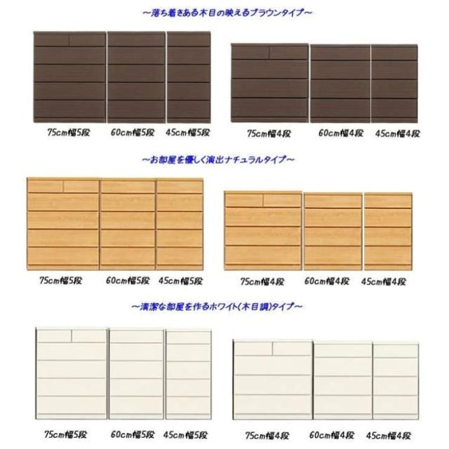 アルファタカバ 薄型チェスト 幅45 5段 奥行き30 タンス 衣類収納 チェスト スリム 省スペース リビング 寝室 廊下 玄関 脱衣所 隙間 木製 国産 完成品