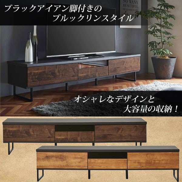 テレビ台 180cm ローボード 脚付き 日本製 テレビボード テレビラック ヴィンテージ ビンテージ 完成品 レトロ 木製 ブラウン ウォールナ