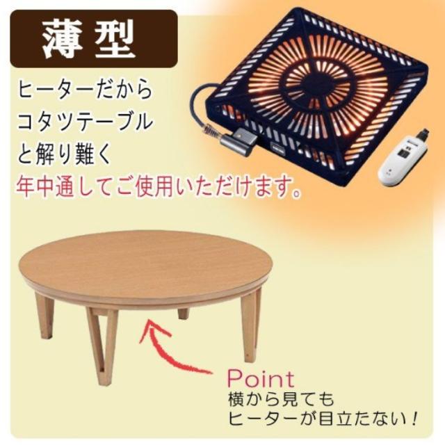 こたつ 丸型 型 コタツ 本体 木製 アーバンII URBAN ナチュラル オーク こたつテーブル 座卓 天然木 突板 ブラウンウォールナット おしゃれ 丸 大型