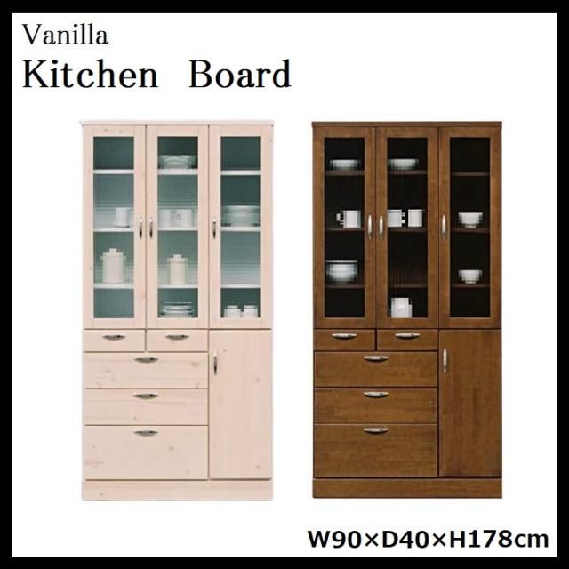 バニラ キッチンボード 幅90cm 日本製 完成品 キッチン収納 キッチンラック キッチン ワゴン 食器棚 ダイニング 引き出し 木製 ガラス