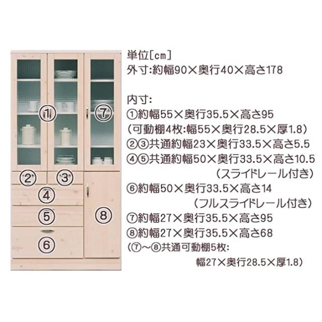 バニラ キッチンボード 幅90cm 日本製 完成品 キッチン収納 キッチンラック キッチン ワゴン 食器棚 ダイニング 引き出し 木製 ガラス_6