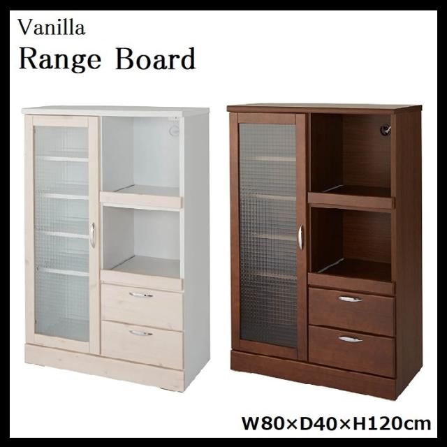 バニラ レンジボード 幅80cm 日本製 完成品 レンジ台  炊飯器 キッチン収納 キッチンラック キッチン ワゴン 食器棚 ダイニング 引き出し 木製 ガラス 25,128円