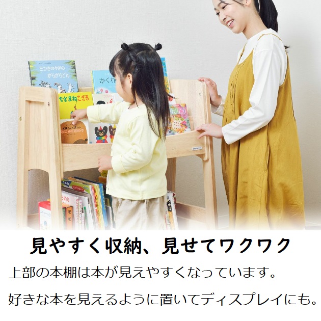 大和屋 絵本棚