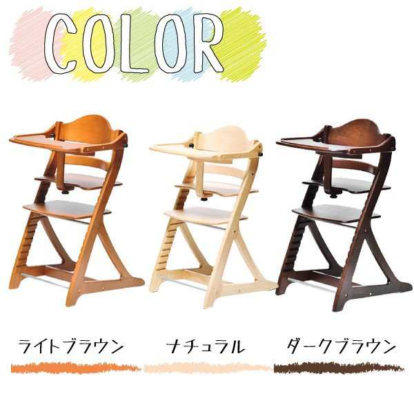 ベビーチェア キッズチェア ハイタイプ ハイチェア 子供用椅子 木製 大和屋 すくすくスリムプラス テーブル付 sukusuku 人気 7501  7502 7