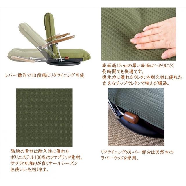 宮武製作所 日本製座椅子 ポンプ肘付回転座椅子 YS-1375D リクライニングチェア フロアチェア 転倒防止機構採用