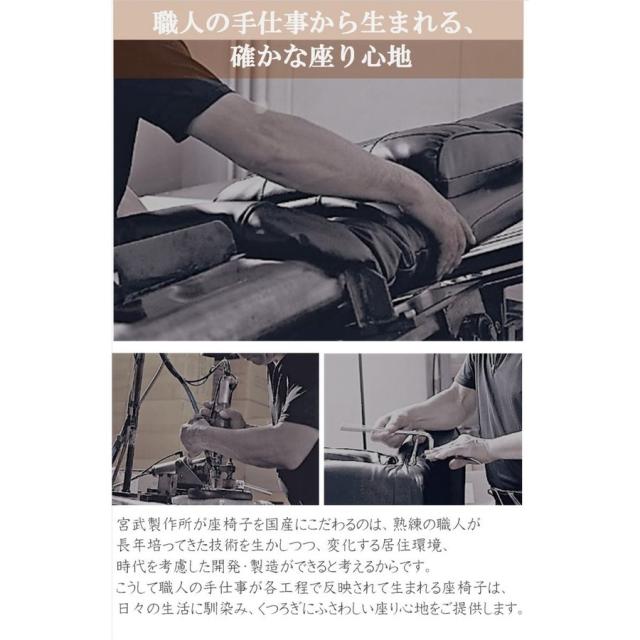 宮武製作所 日本製座椅子 ポンプ肘付回転座椅子 YS-1375D リクライニングチェア フロアチェア 転倒防止機構採用