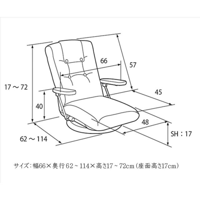 宮武製作所 日本製座椅子 ポンプ肘付回転座椅子 YS-1375D リクライニングチェア フロアチェア 転倒防止機構採用