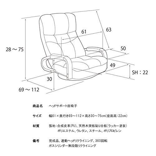 宮武製作所 ヘッドサポート座椅子 ハイバック座椅子 フロアチェア 回転式チェア YS-S1495 ソフトレザー ブラウン / ダークブラウン